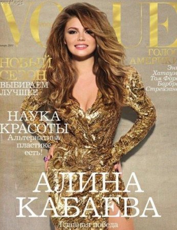 Алина Кабаева в январском выпуске Vogue